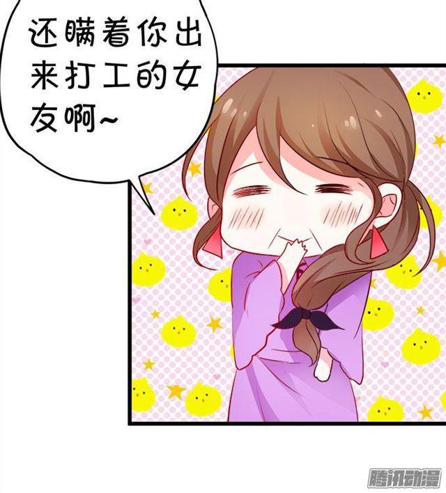 我永远属于你。(1/2)-第56话