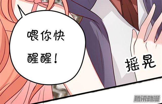 项链被夺走小夕该怎么办？(1/3)-第58话