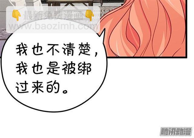 项链被夺走小夕该怎么办？(1/3)-第58话