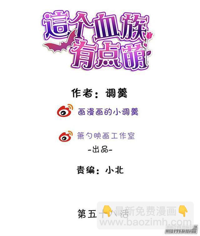 项链被夺走小夕该怎么办？(1/3)-第58话