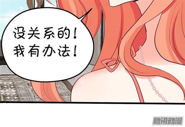 项链被夺走小夕该怎么办？(1/3)-第58话