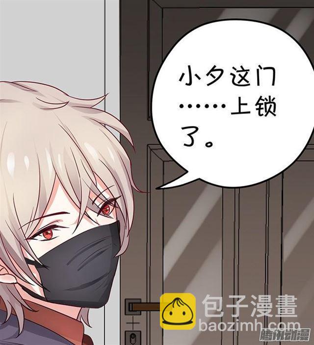 项链被夺走小夕该怎么办？(1/3)-第58话