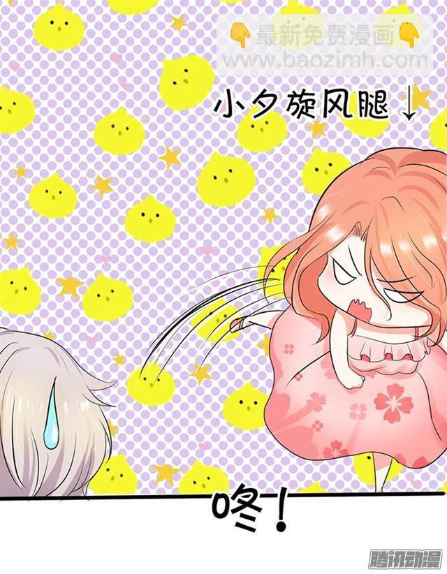 项链被夺走小夕该怎么办？(1/3)-第58话