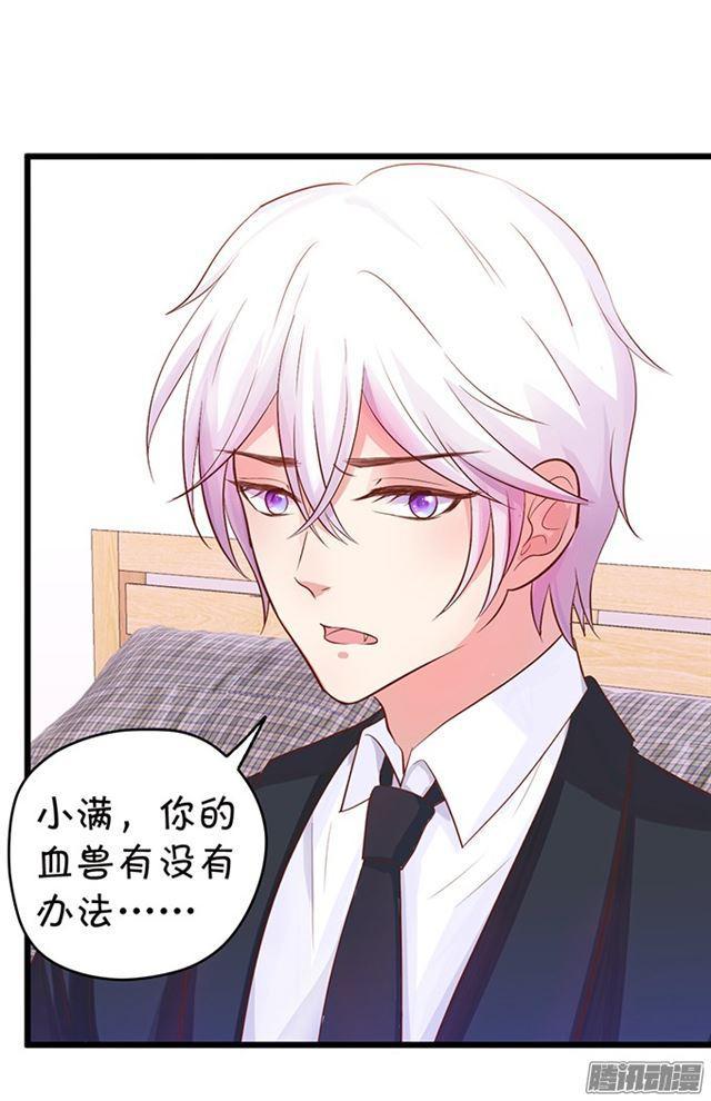 大白你来了？(1/2)-第64话