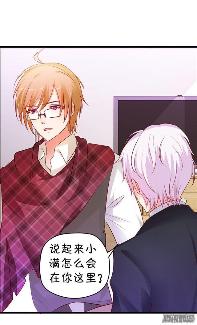 大白你来了？(1/2)-第64话