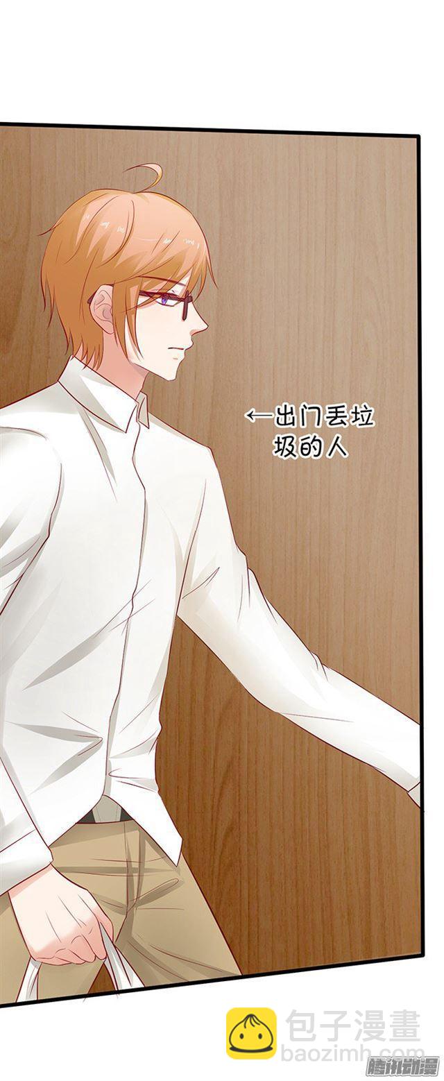 大白你来了？(1/2)-第64话