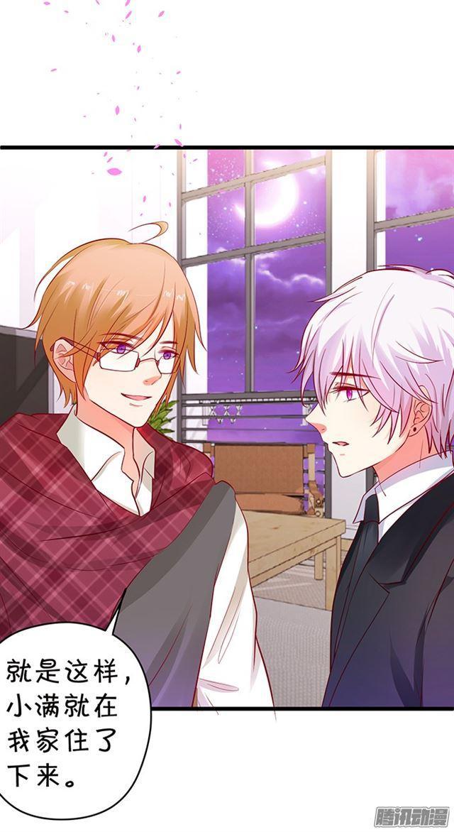 大白你来了？(1/2)-第64话