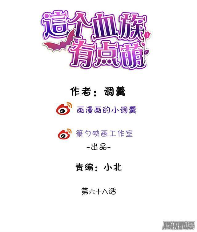 你们要对他做什么?!(1/2)-第68话