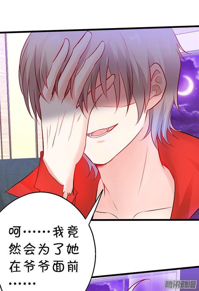 你们要对他做什么?!(1/2)-第68话