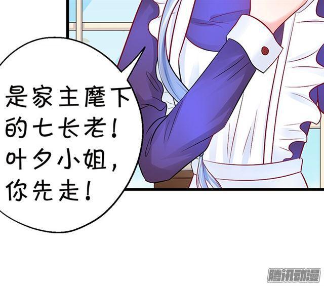 谁敢拦我！挡路者死！(1/3)-第70话