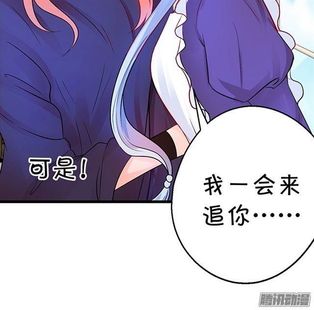 谁敢拦我！挡路者死！(1/3)-第70话