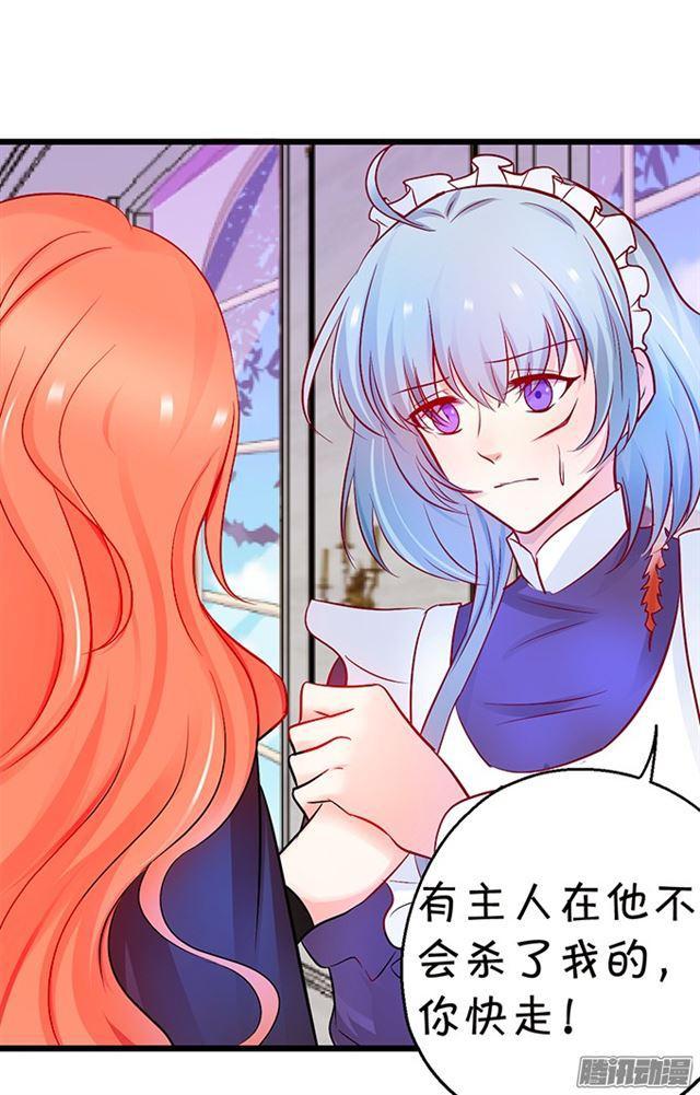 谁敢拦我！挡路者死！(1/3)-第70话