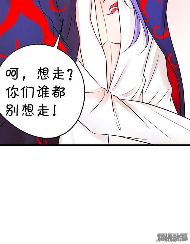 谁敢拦我！挡路者死！(1/3)-第70话