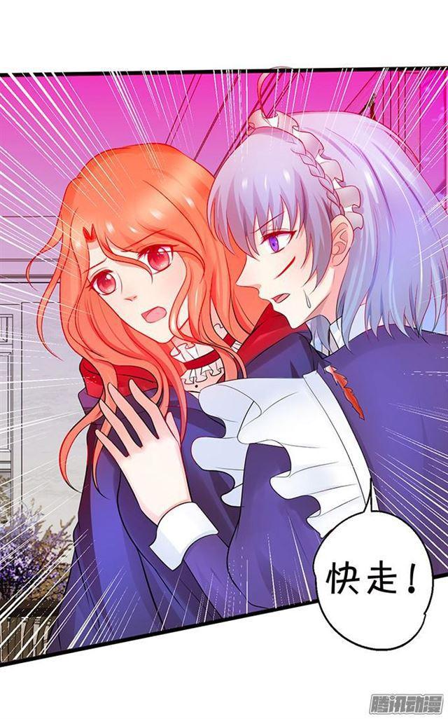 谁敢拦我！挡路者死！(1/3)-第70话