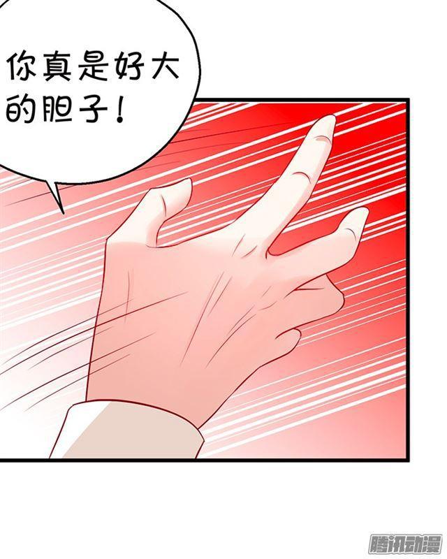 谁敢拦我！挡路者死！(1/3)-第70话