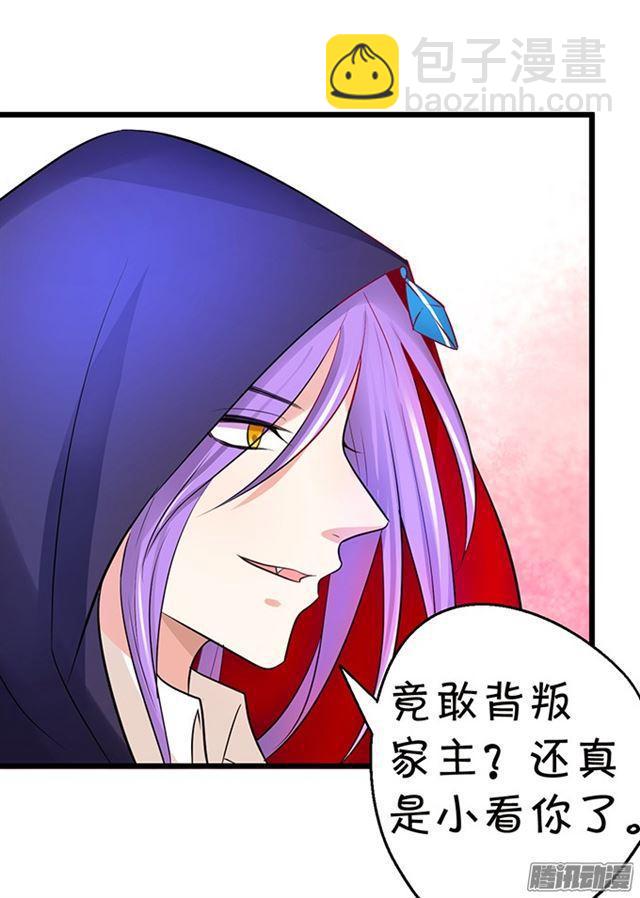 谁敢拦我！挡路者死！(1/3)-第70话