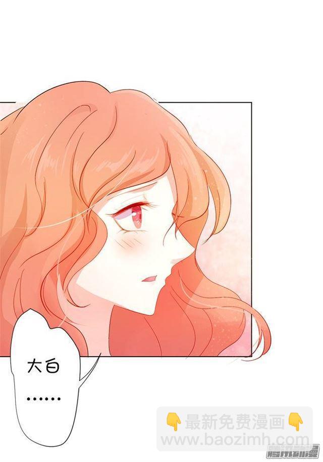 喜欢是什么？(1/2)-第8话