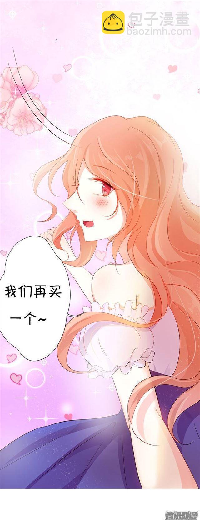 喜欢是什么？(1/2)-第8话