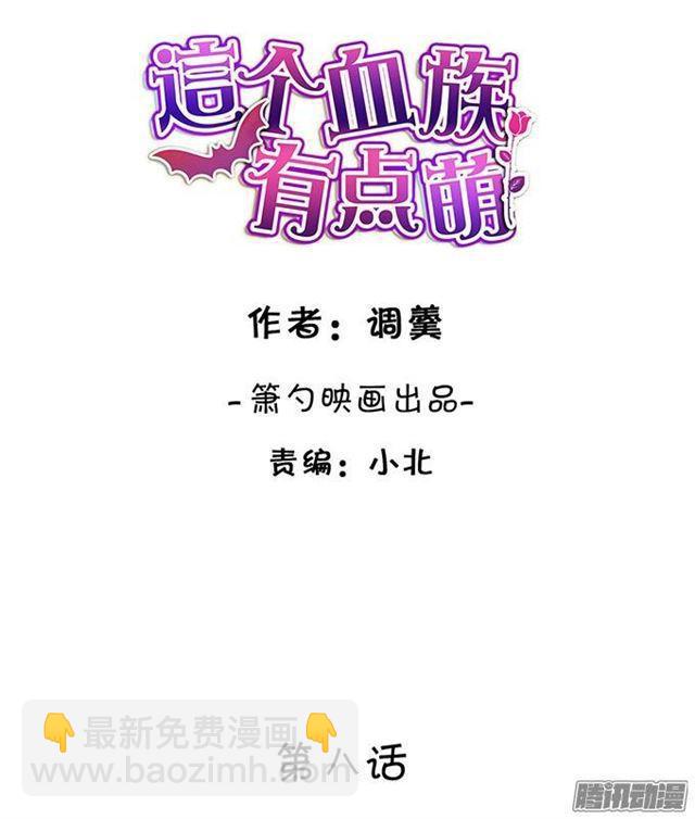 喜欢是什么？(1/2)-第8话