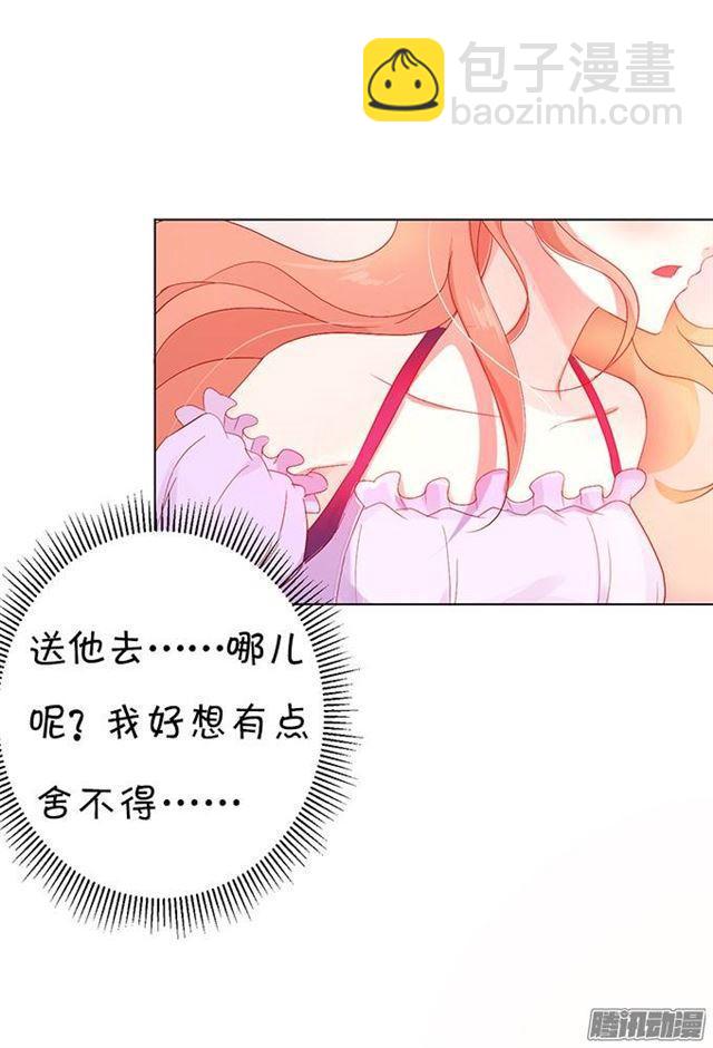 喜欢是什么？(1/2)-第8话