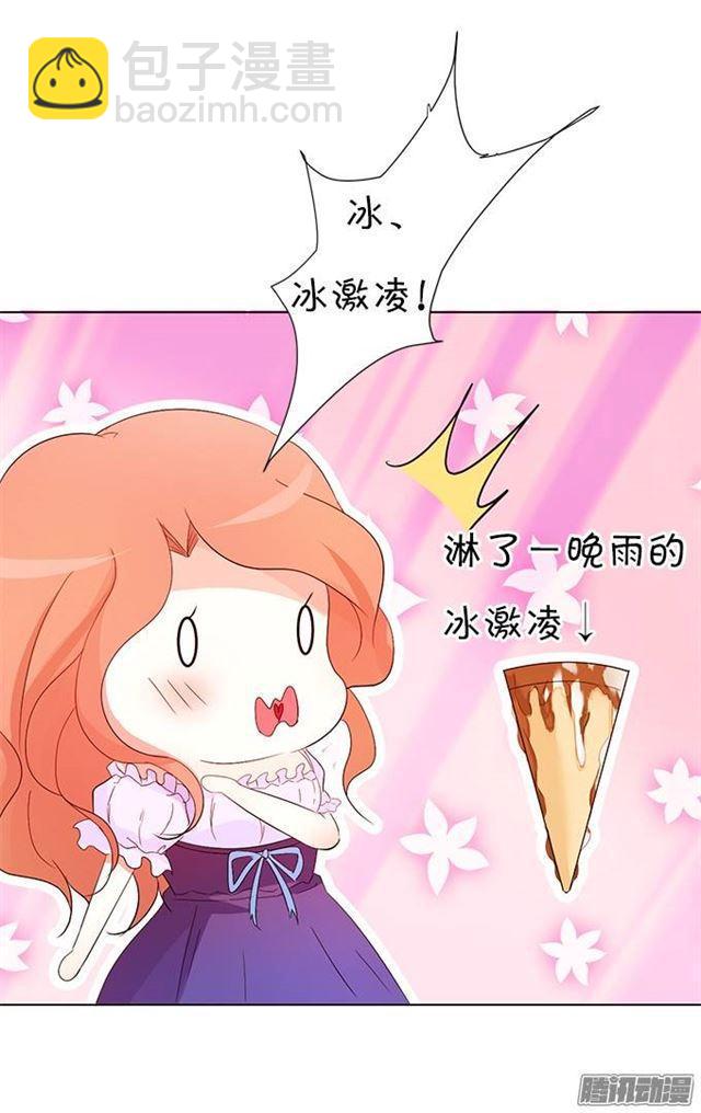 喜欢是什么？(1/2)-第8话