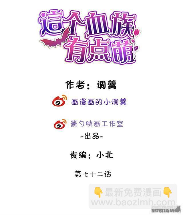 迟到的吻&hellip;&hellip;(1/2)-第72话