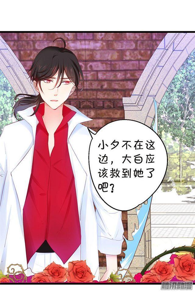 迟到的吻&hellip;&hellip;(1/2)-第72话