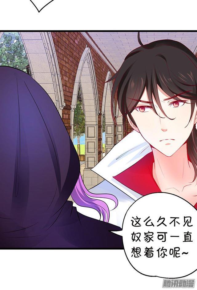 迟到的吻&hellip;&hellip;(1/2)-第72话