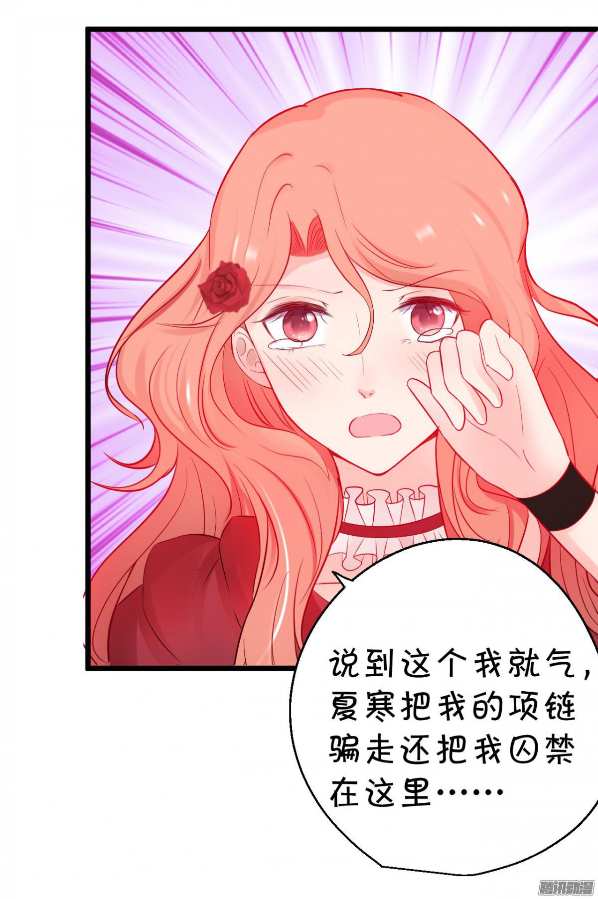 小夕倒在血泊，大白暴走！(1/2)-第74话