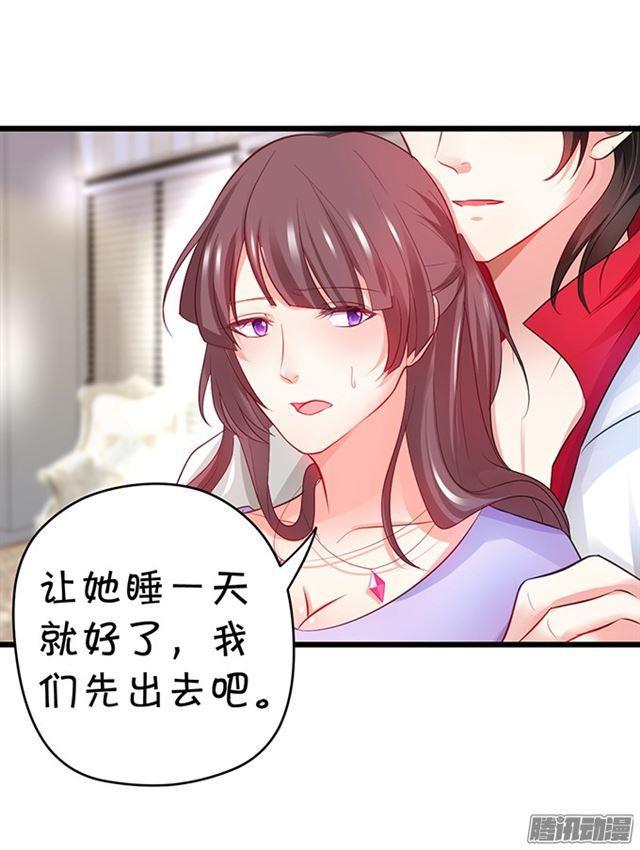 现在未来你只能是我的！(1/2)-第78话