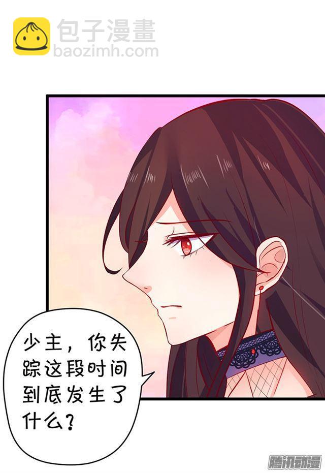 现在未来你只能是我的！(1/2)-第78话