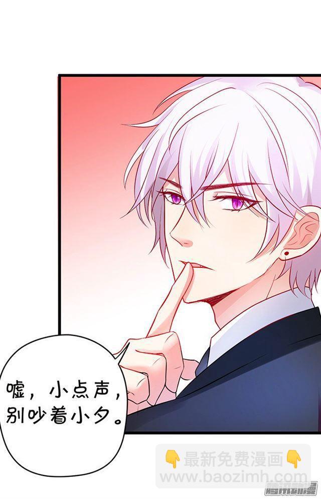 现在未来你只能是我的！(1/2)-第78话