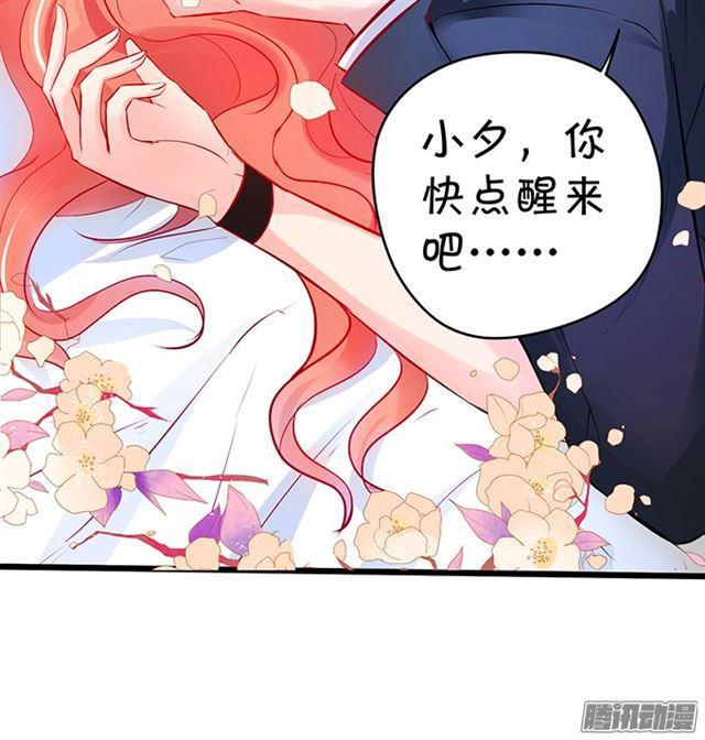 现在未来你只能是我的！(1/2)-第78话