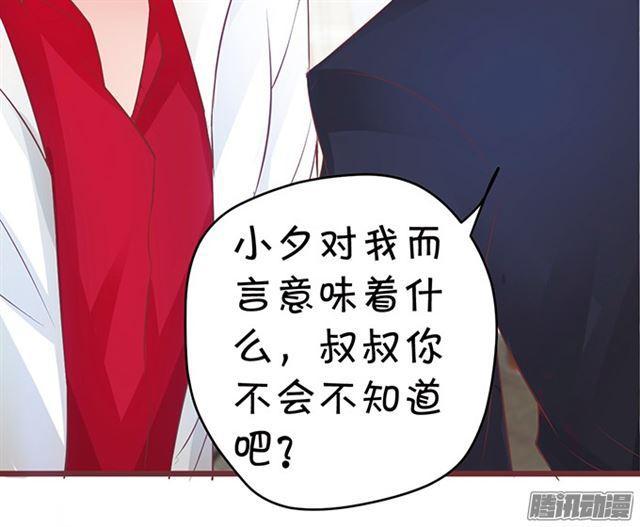 现在未来你只能是我的！(1/2)-第78话