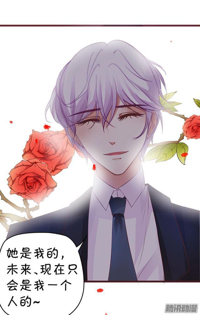 现在未来你只能是我的！(1/2)-第78话