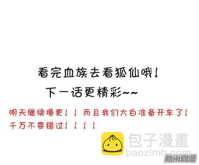 现在未来你只能是我的！(1/2)-第78话