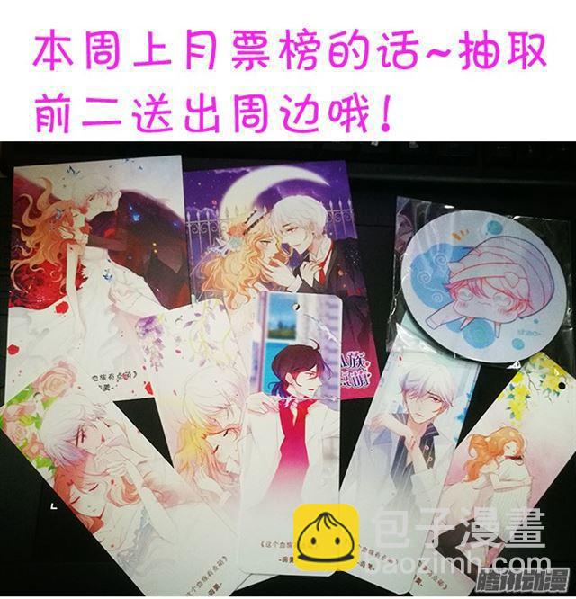 现在未来你只能是我的！(1/2)-第78话