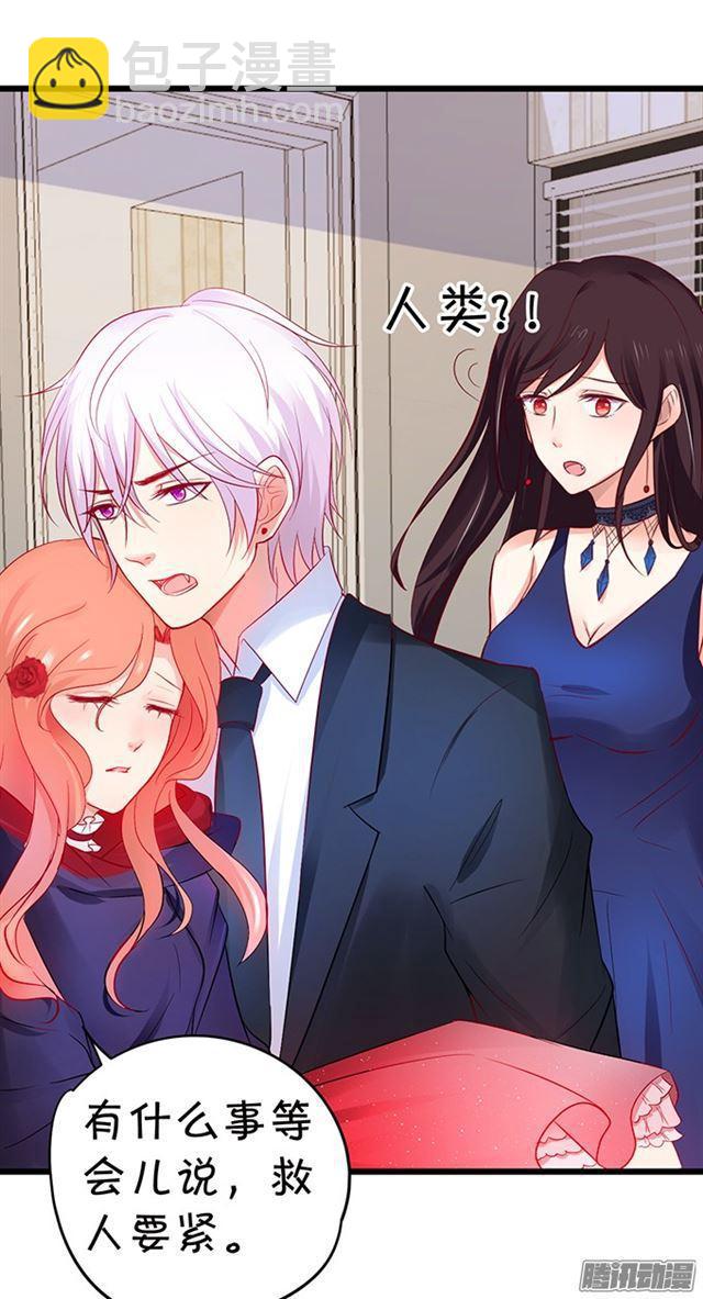 现在未来你只能是我的！(1/2)-第78话