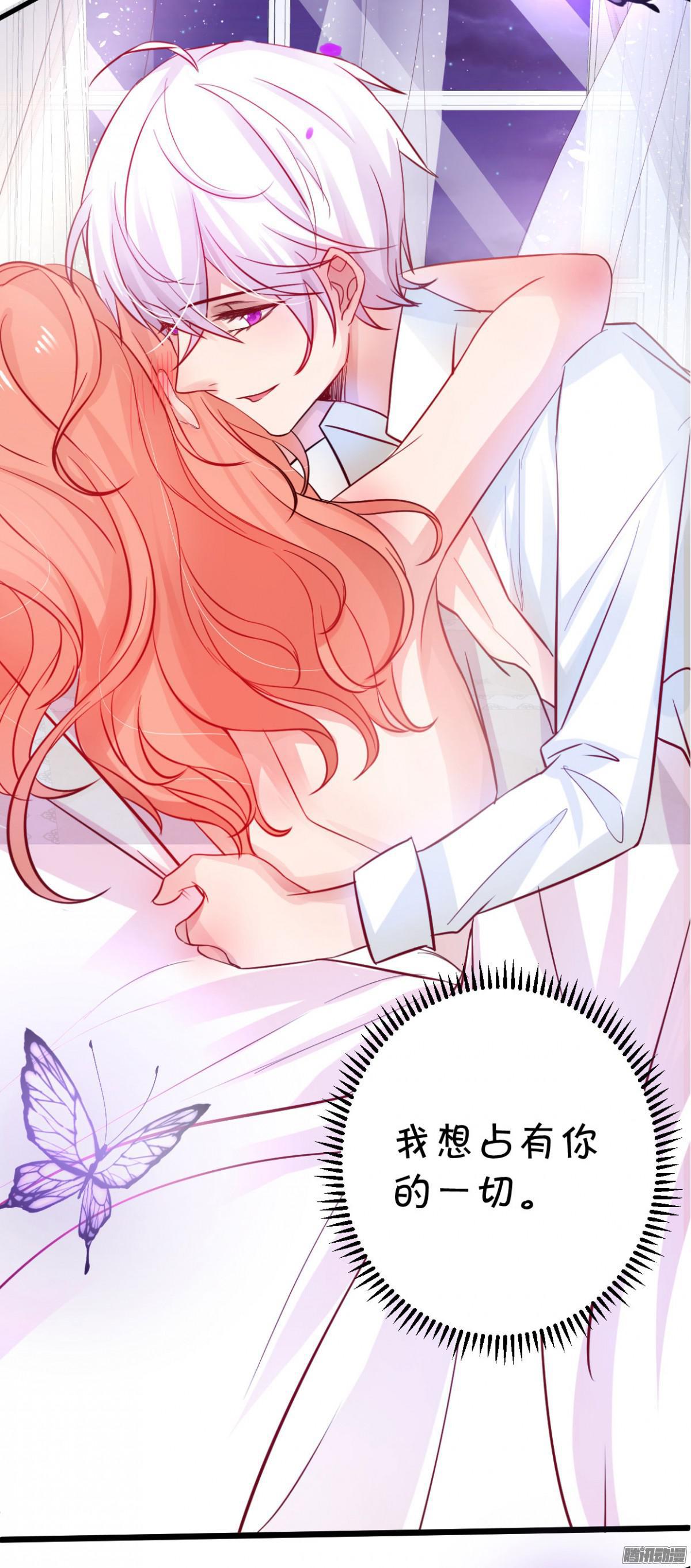 贪婪地占有你的全部&hellip;(1/2)-第82话