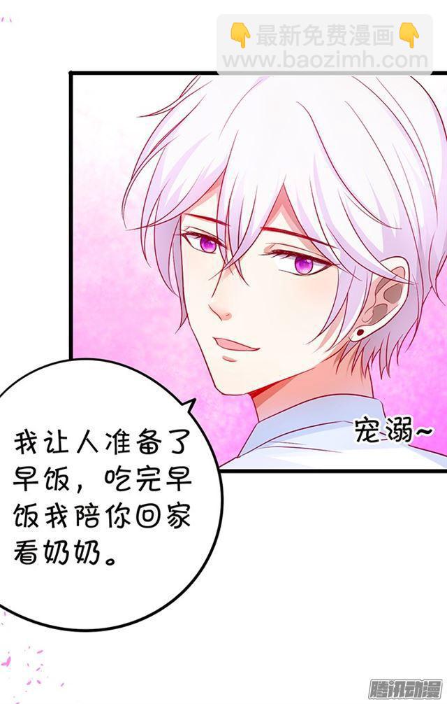 贪婪地占有你的全部&hellip;(1/2)-第82话