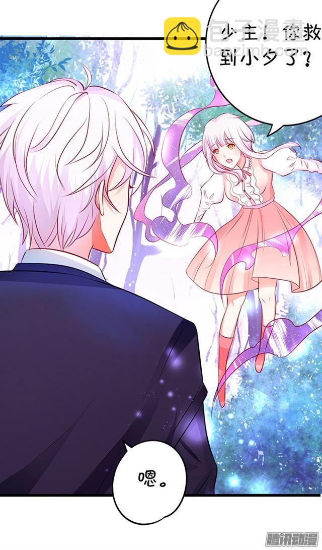 千里追妻~(1/2)-第84话