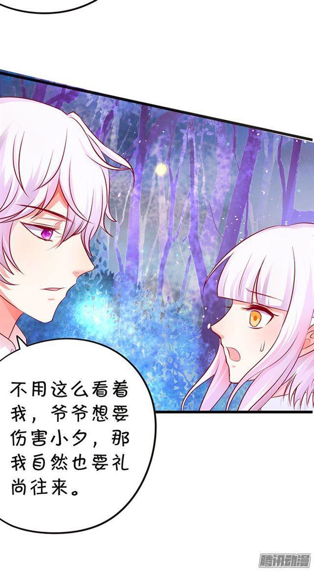 千里追妻~(1/2)-第84话