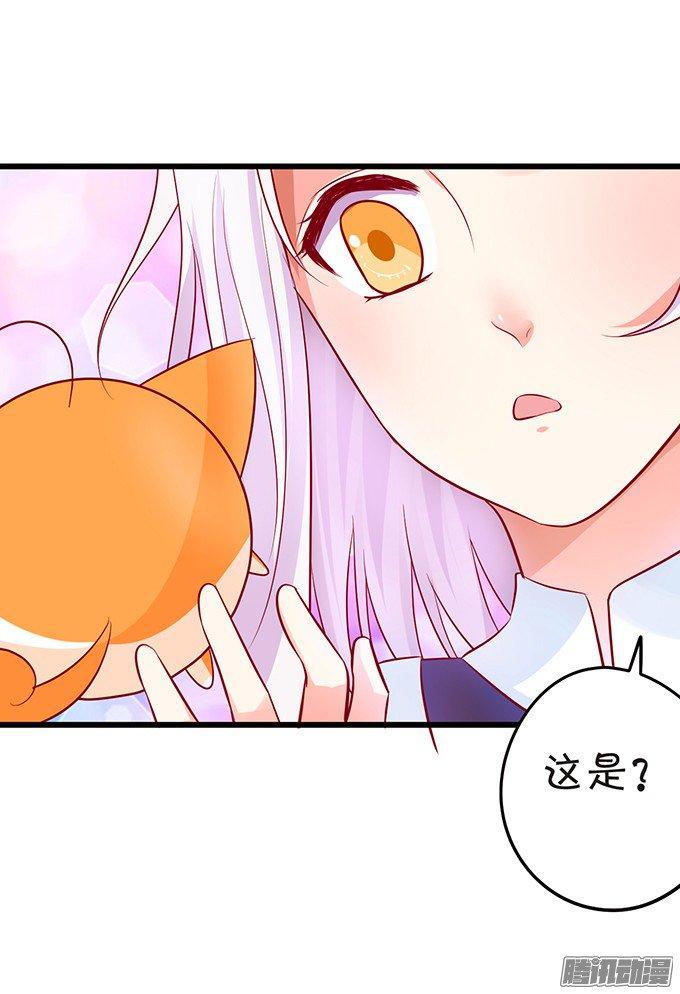 我会守护你！(1/2)-第86话