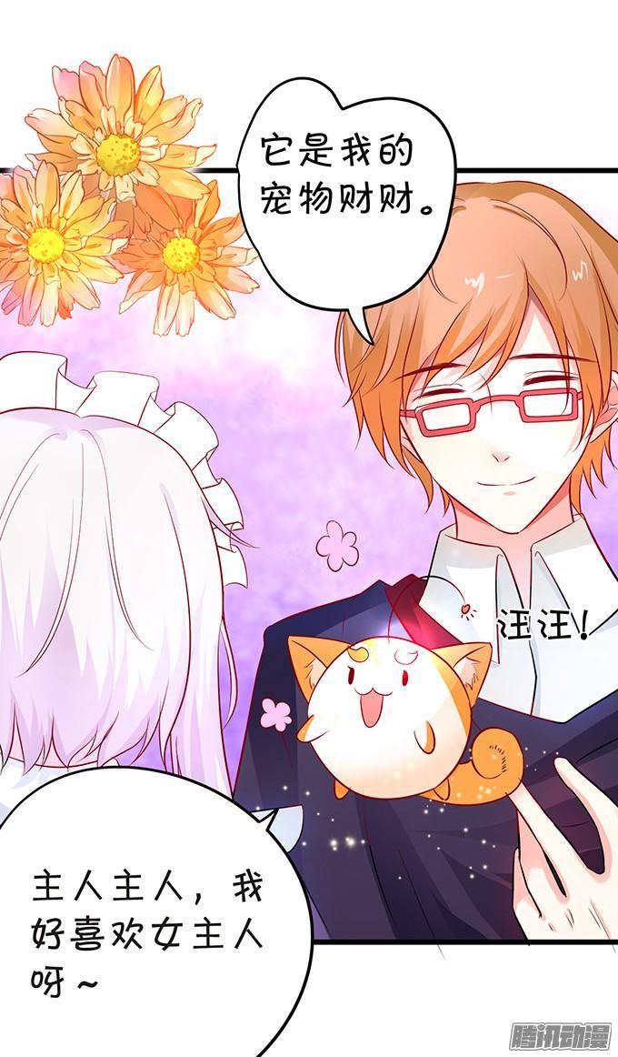 我会守护你！(1/2)-第86话