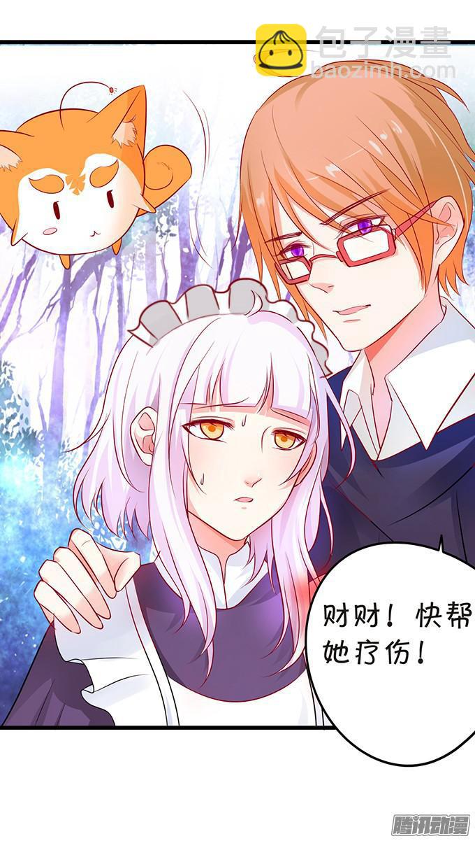 我会守护你！(1/2)-第86话