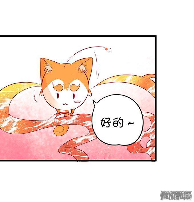 我会守护你！(1/2)-第86话