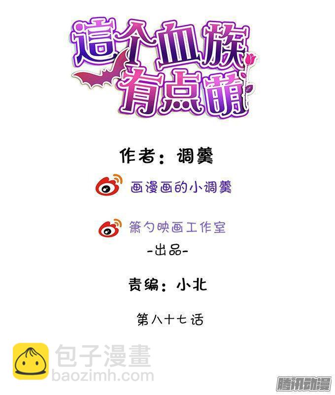 我会守护你！(1/2)-第86话