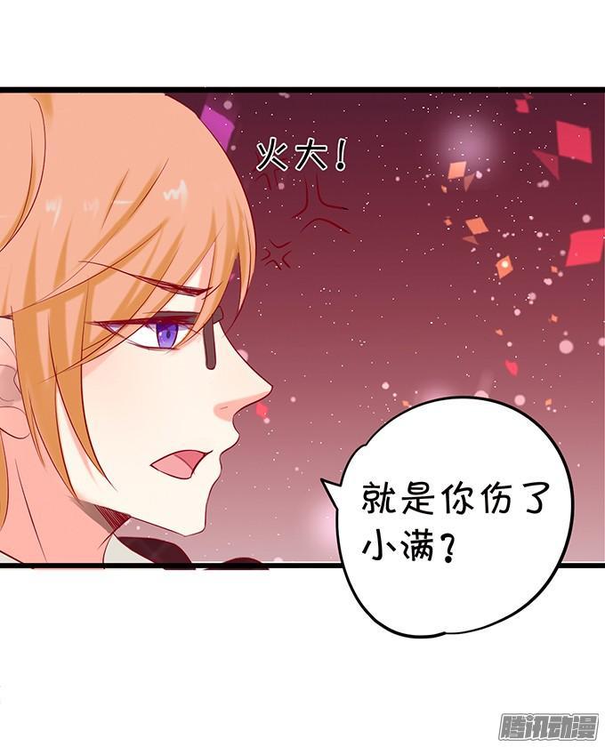 我会守护你！(1/2)-第86话