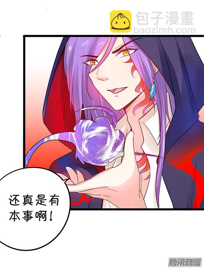 我会守护你！(1/2)-第86话