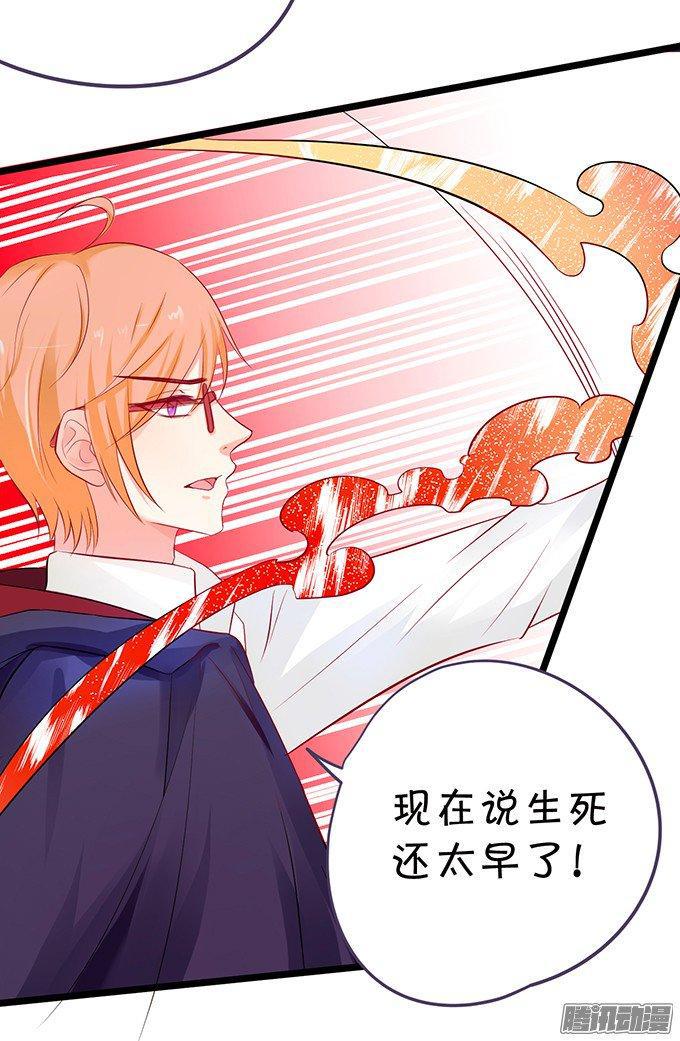 我会守护你！(1/2)-第86话